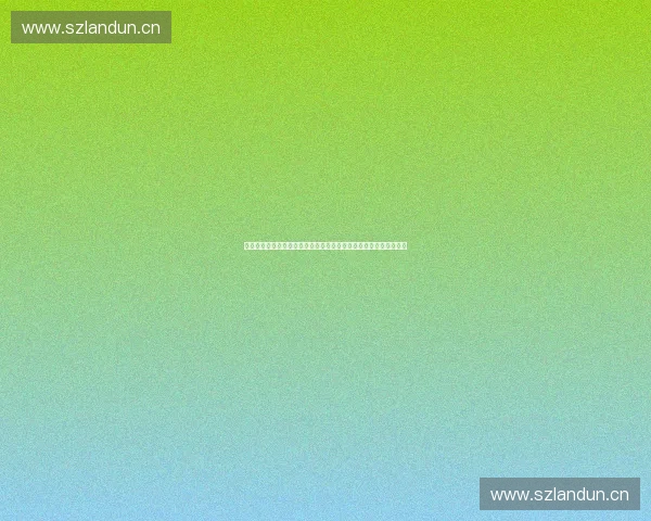 面向大型体育场馆的智能调度体系与运营效率提升研究实践路径探索 面向大型体育场馆的智能调度体系与运营效率提升研究实践路径探索