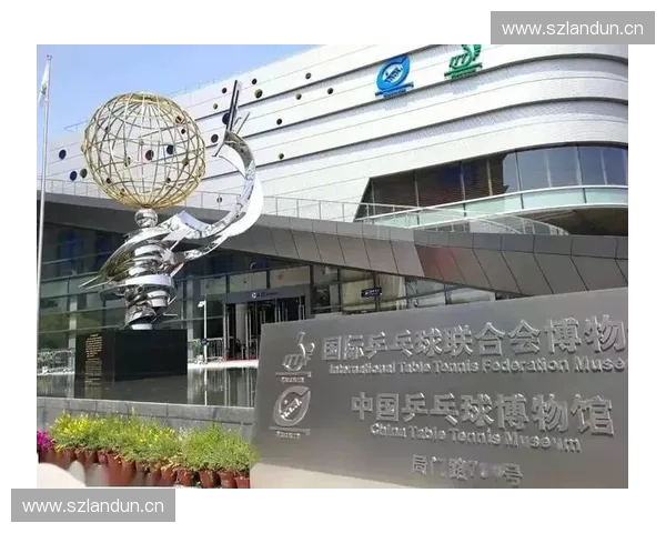 国际乒联推动全球乒乓球发展战略与未来趋势分析