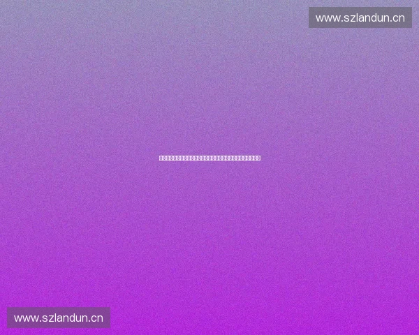 以体育数据系统为核心的智能分析平台构建应用研究探索体系设计 以体育数据系统为核心的智能分析平台构建应用研究探索体系设计